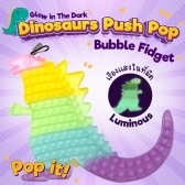 Glow in The Dark Dinosur Push Pop Bubble Fidget